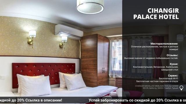 Обзор и сравнение отеля Cihangir Palace Hotelв Турции на всё включено!