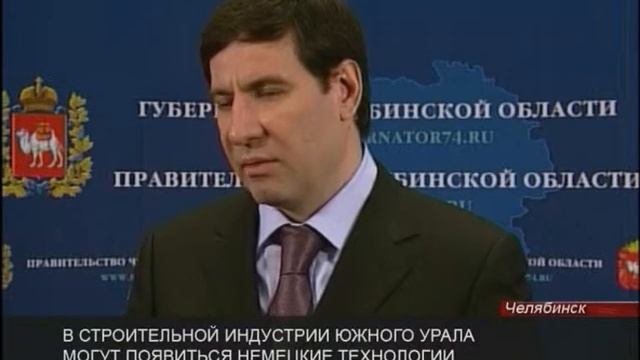 Немецкий бизнес интересует строительная индустрия смотреть онлайн