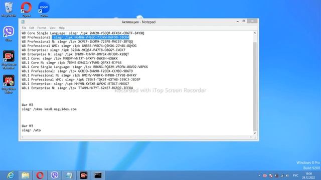 Как активировать Windows8/Windows8.1 бесплатно через комадную строку (любая версия) смотреть онлайн