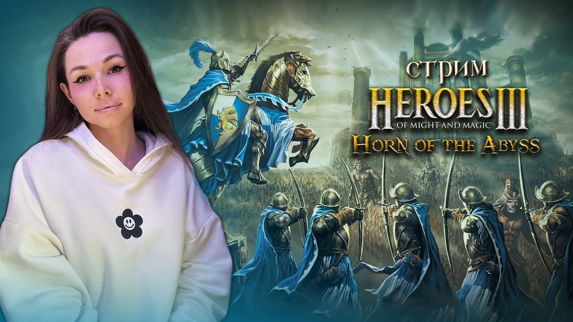 ГЕРОИ 3 | стрим |  учимся играть #герои3 #hota #стрим #heroes3 #героимечаимагии