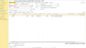Как в 1С:Бухгалтерия отразить реализацию товаров с НДС