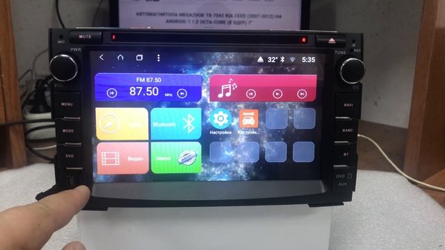 Магнитола на KIA CEED 2007 - 2012 #MegaZvuk T8-7042 Android 8 ядер смотреть онлайн