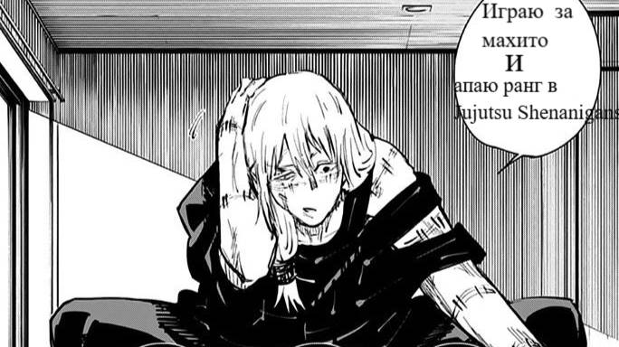 Играю за махито и апаю ранг в Jujutsu Shenanigans смотреть онлайн