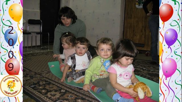 Діти, які радіють від навчання. 2009 рік. смотреть онлайн