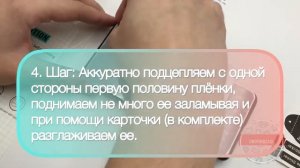 Инструкция по установке гидрогелевой пленки на телефон