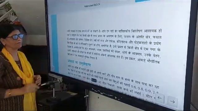 smart Teaching by seema sharma смотреть онлайн