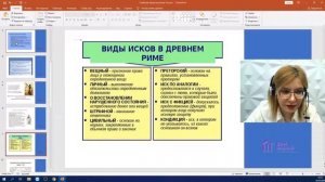 10 класс. Обществознание Агафонова Е.А. Тема: «Процессуальные отрасли права»