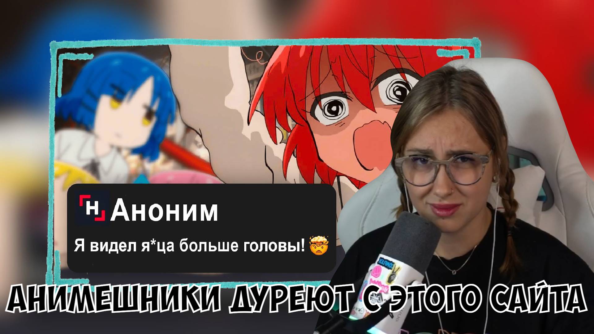 КСЮША СМОТРИТ: АНИМЕШНИКИ ДУРЕЮТ С ЭТОГО САЙТА смотреть онлайн