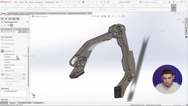 Сопряжение пути в SOLIDWORKS смотреть онлайн