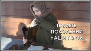 Память поколений. Наши герои. Дети войны. Автор: Арина Коноваленко, 7 лет