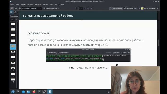 защита лаб 3 смотреть онлайн