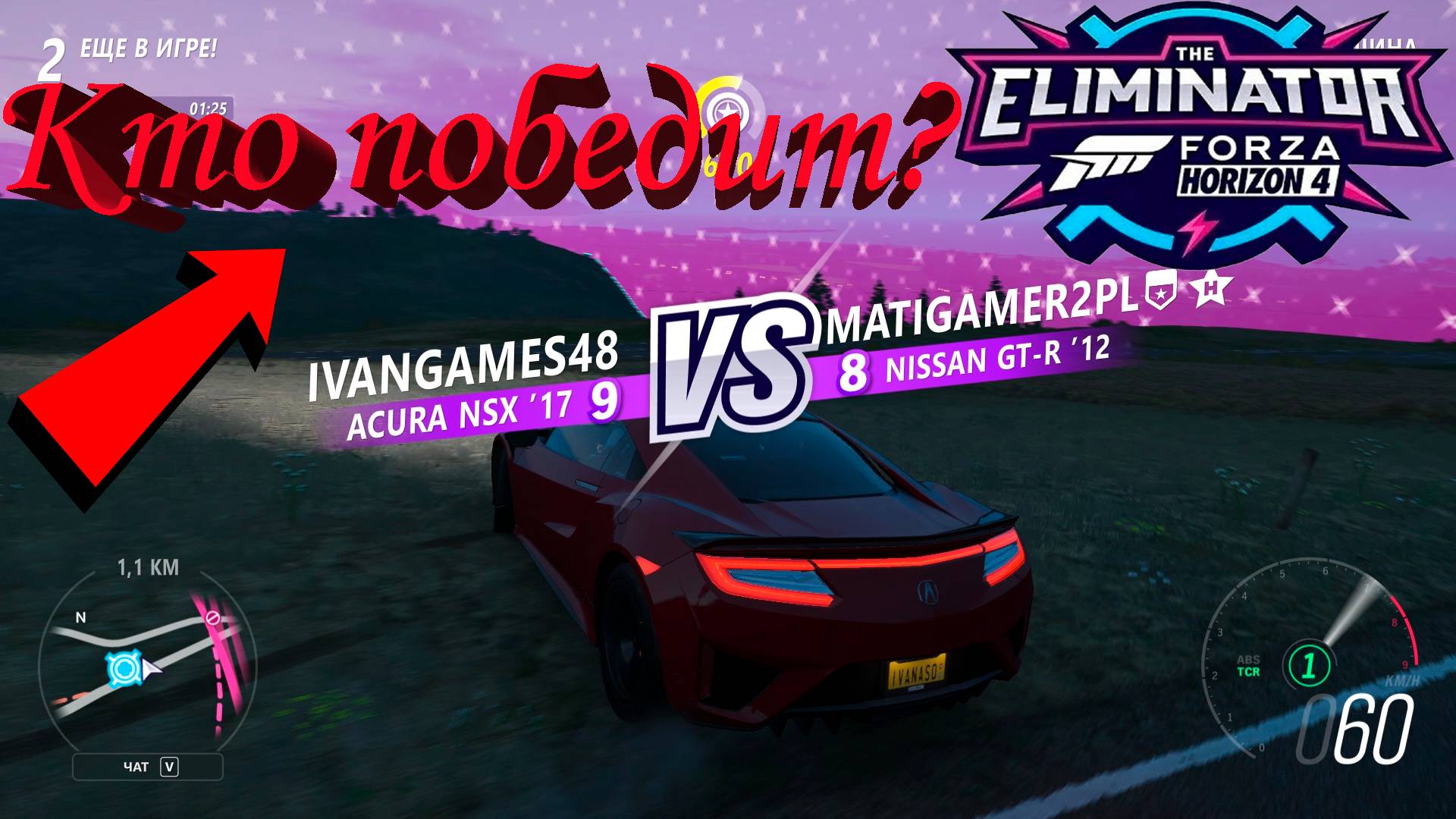 Пытаемся выжить, и победить/FORZA HORIZON 4 ELIMINATOR.