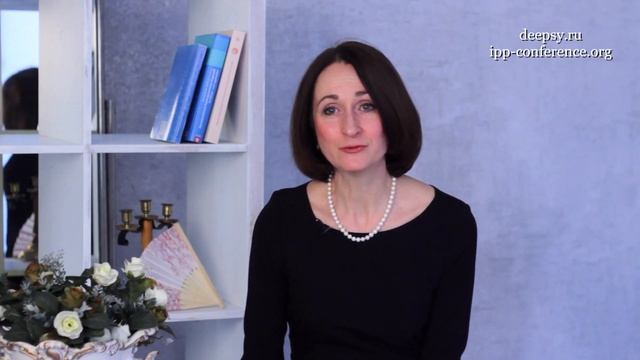 «Конференция Имагинации в психодинамической психотерапии» смотреть онлайн