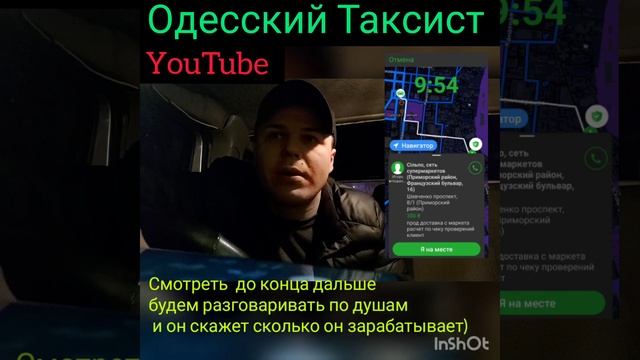 МОШЕННИКИ В ТАКСИ #МОШЕННИКИ #ОДЕССКИЙ_ТАКСИСТ #РАЗВОД_В_ТАКСИ #ТАКСИ #ТАЧКУ #inDriver смотреть онлайн