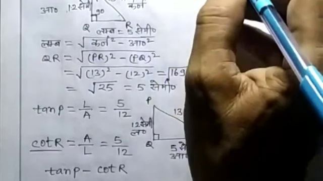 Class 10 Maths अध्याय - 8 त्रिकोणमिती का परिचय exercise - 8.1 смотреть онлайн