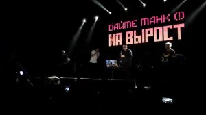 Дайте Танк (!) - Я