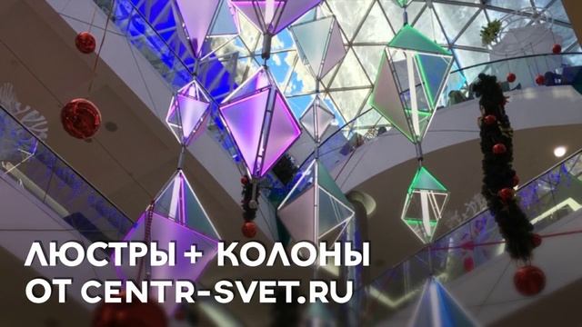 Световые колоны от Centr-Svet.ru смотреть онлайн