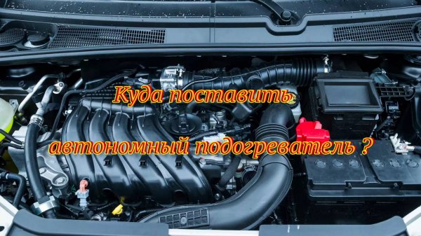 Куда ставить вебасту на XRAY Cross H4M.