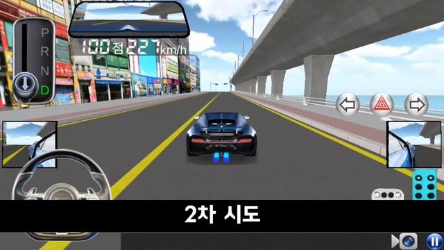 [ 353Km/h ] 3D 운전교실 부가티 시론 최고속도 Bugatti Chiron Maximum speed смотреть онлайн