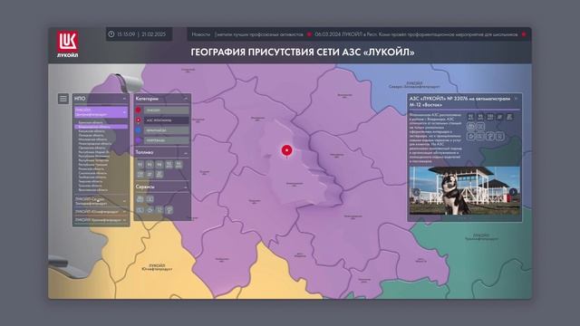 Lukoil-interface_CASE