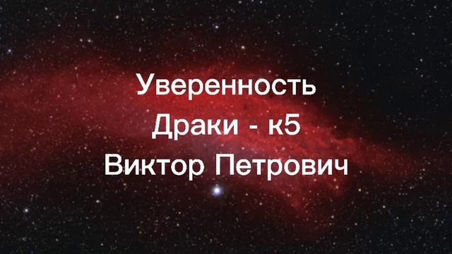 Уверенность. Драки. Компонент 5 смотреть онлайн