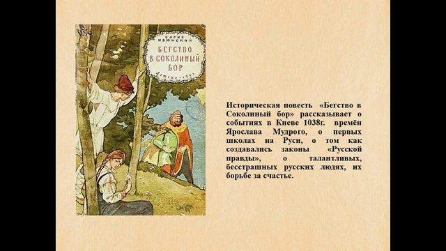 Видеопрезентация «Я жил на донской земле» к 110-летию со дня рождения Бориса Васильевича Изюмского смотреть онлайн