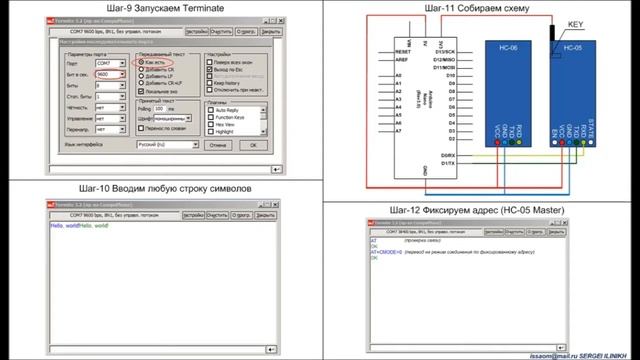 HC06 HC05 смотреть онлайн