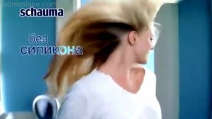 Реклама Schwarzkopf & Henkel