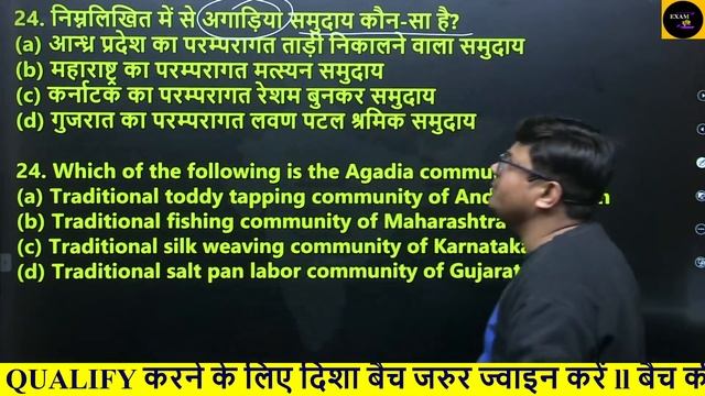 Tribes of India ll GEOGRAPHY की अभ्यास सीरीज ll Dr. ZEESHAN SIR ll EXAMDRISHTI смотреть онлайн