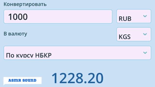 Курс рубль Кыргызстан сегодня 09.02.2023 рубль курс Кыргызстан валюта 9 Февраль смотреть онлайн