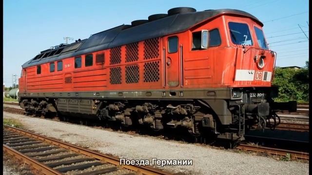 #718. Поезда Германии (просто невероятно) смотреть онлайн