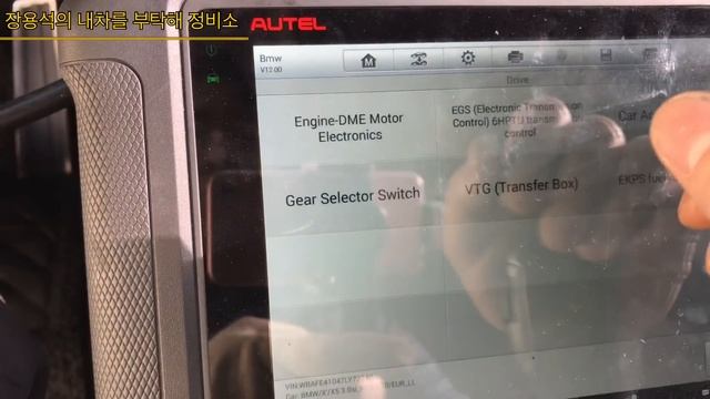 bmw e70 엔진이 떨면서 엔진경고등이 점등이 된다 смотреть онлайн