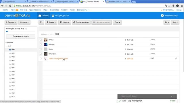 cloud.mail.ru video streaming смотреть онлайн