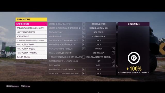 Фарм кредитов в Forza Horizon 5 смотреть онлайн