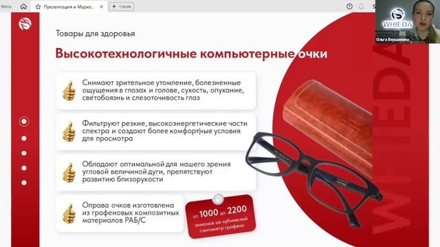 🔴 WHIEDA I ОЛЬГА ВЕРШИНИНА I PROбизнес: Международная Ассоциация "ЗДОРОВЬЕ И ПРОЦВЕТАНИЕ" смотреть онлайн
