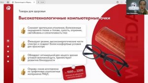 🔴 WHIEDA I ОЛЬГА ВЕРШИНИНА I PROбизнес: Международная Ассоциация "ЗДОРОВЬЕ И ПРОЦВЕТАНИЕ"
