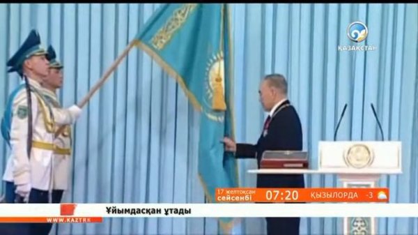 Әнұран тарихы