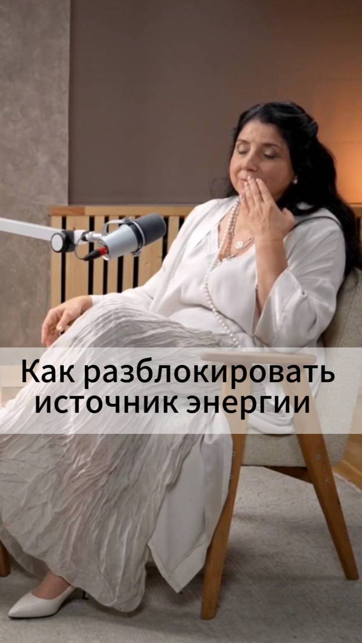 Как разблокировать источник энергии смотреть онлайн