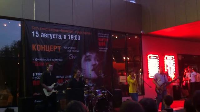 Звезда 2 по имени солнце Виктор Цой Исп. группа Схема смотреть онлайн