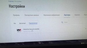 Как связать Рутуб и мой налог с кошельком walletone инструкция