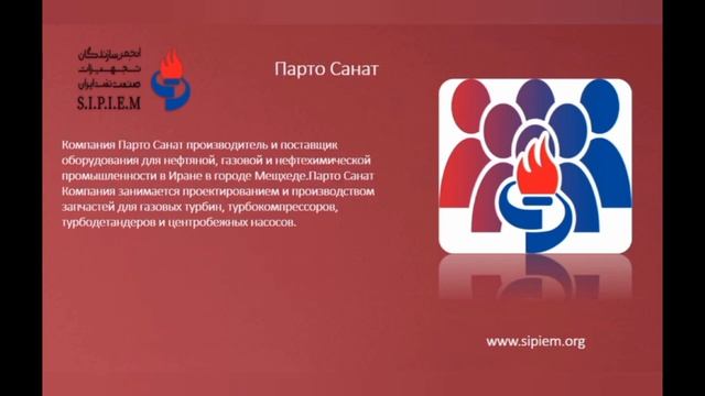 Возможности компаний Ирана по изготовлению и поставке оборудование для электроэнергетики смотреть онлайн