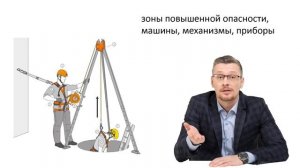 1 группа допуска для работы на высоте