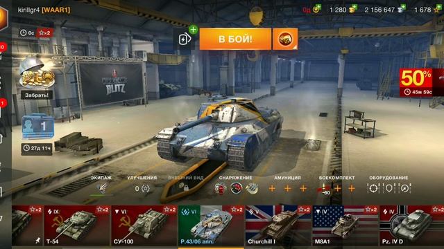 Аватары world of tanks смотреть онлайн