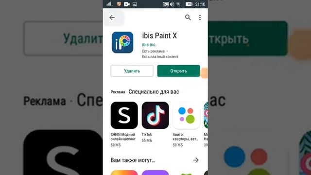 как установить Aptoide ( я чуть чуть изменила ос))))))