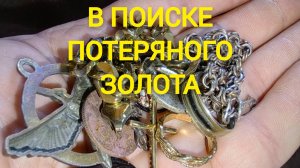 Сокровища карьерного озера. Золото, серебро, платина, палладий.