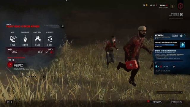 Играю. Dead by Daylight смотреть онлайн