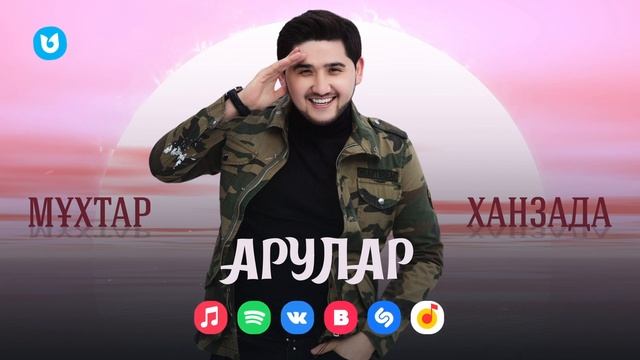 Мұхтар Ханзада - Арулар смотреть онлайн
