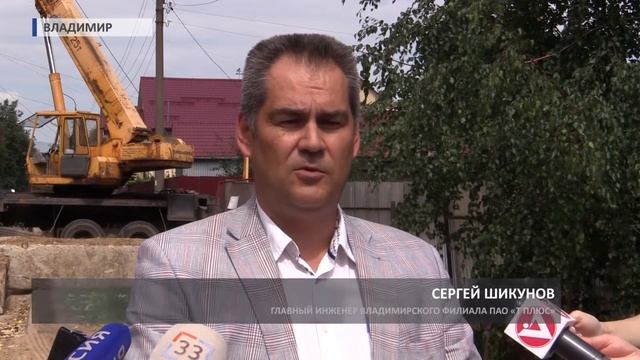 2018 07 26 Во Владимире меняют трубы смотреть онлайн