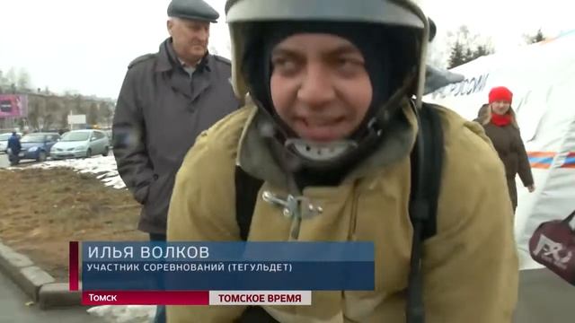 В Томске прошли соревнования по пожарному кроссфиту смотреть онлайн