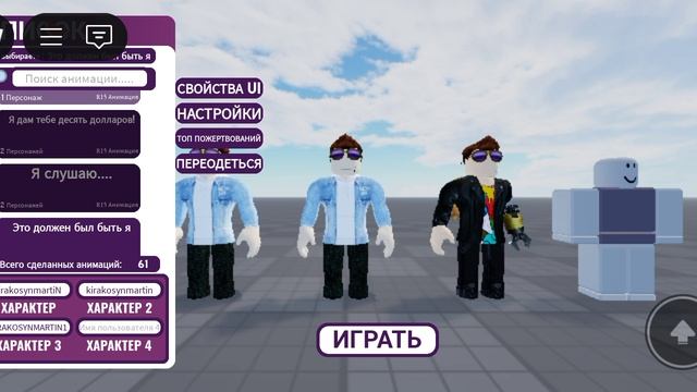 мемы роблокс последние на этот день